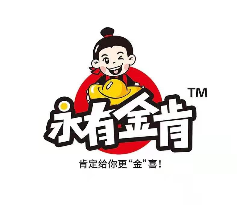 云南商標(biāo)注冊(cè)公司-昆明金肯食品生產(chǎn)有限公司